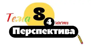 «Симфония красок» — выпуск 8