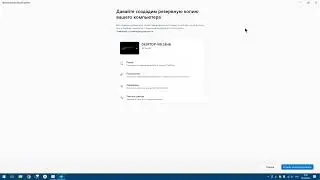 Программа архивации данных для Windows 10