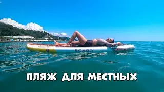Сочи Черное море Пляж Красный Штурм июль 2023 