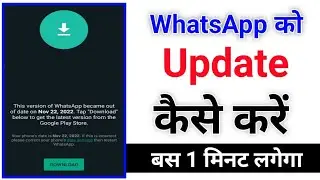 Whatsapp new update 🤫 | How to solve WhatsApp update problem🔥