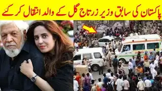 zartaj gul father| zartaj gul father | zartaj gul | zartaj gul news