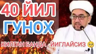 40 ЙИЛ ГУНОХ КИЛГАН БАНДА - ЗИНО - МУФТИЙ НУРИДДИН ХОЖИ ДОМЛА 2022