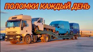 ТЕЧЁТ АНТИФРИЗ/ЛОПНУЛ БАРАБАН/РЕЙС В ЧЕЛЯБИНСК