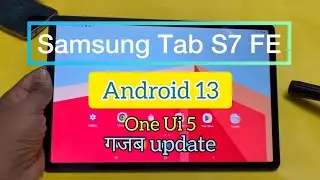 Samsung Galaxy Tab S7 FE Android 13 One Ui 5 Update | Kiya hai khas