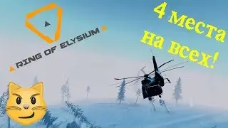 Ring of Elysium | Первый взгляд | Топорный убийца PUBG