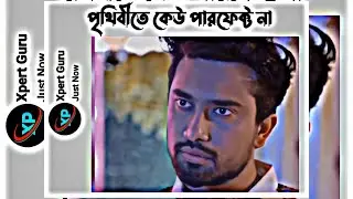 পৃথিবীতে কেউ পারফেট না🔥XML Preset😘Alight Motion Video Editing😜XML Preset 😍Alight Motion🔥Rishi Lyrics