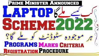 PM Laptop Scheme 2022 | Laptops for Students | Laptops 2022 | Prime Minister Laptop Scheme 2022 | CM