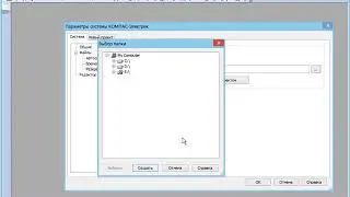 Урок 4: Настройки Компас-электрик и выбор базы данных.