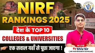 NIRF 2025 Rankings Out! | India’s Top 10 Colleges & Universities Explained | Vision JRF | Shiv Sir