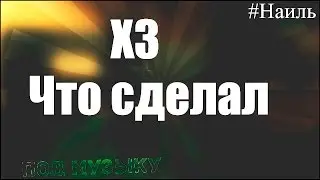 Контра сити Хз