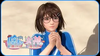 DOAX VV Tsukushi Arrives