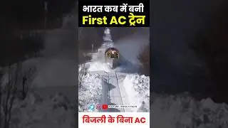 India🇮🇳 first ac train #shorts