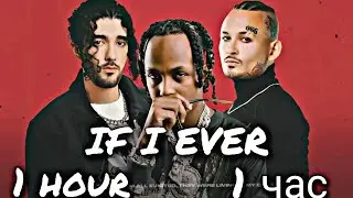 Onative, Rich The Kid, MORGENSTERN - IF I EVER | 1 hour | 1 час |