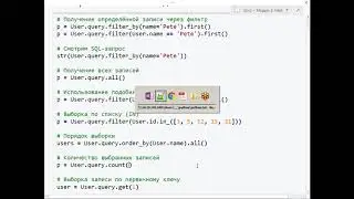 [Специалист] Python. Часть 3. Веб-разработка на Python (2017) часть 4