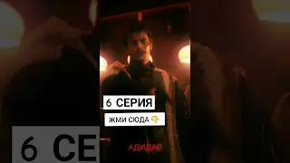 сериал слово пацана 6 серия смотреть онлайн
