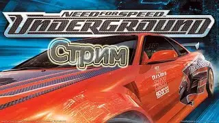 Stream NFS Underground #3
