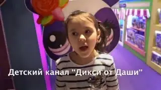 Детский канал 