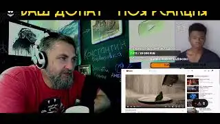 Попугай купается Реакция Бати