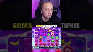 Зубарев красиво занес с последнего спина в Свит Бонанзе 