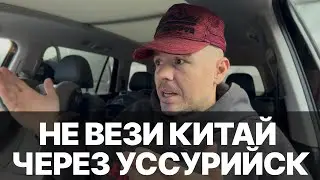 What's the Most Cost-Effective Way to Ship a Car from China to Moscow? Khorgos vs. Ussuriysk — Lo...