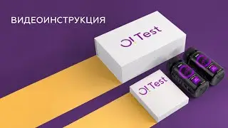 Видеоинструкция: как сделать О! Test?