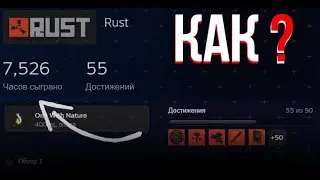 КАК НАКРУТИТЬ ЧАСЫ НА ЛЮБУЮ ИГРУ В STEAM? || 2023