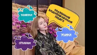 БОТАНИКА|НАДЗЕМНЫЕ ВИДОИЗМЕНЕННЫЕ ПОБЕГИ