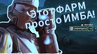 ФАРМ СУПЕРКРЕДИТОВ В HELLDIVERS 2 