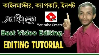 Video Editing A to Z Full Course | Best Video Editing software | Editing Tutorial | YouTube Create