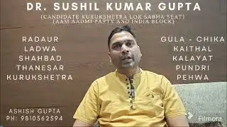 Kurukshetra Haryana|| Dr Sushil Kumar Gupta|| AAP || INDIA BLOCK|| LOKSABHA CANDIDATE|| 9810562594 |