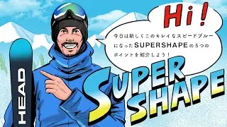 SUPERSHAPEがフルモデルチェンジ！！SUPERSHAPE e-SPEEDスキーはHEAD独自の機能が満載♪