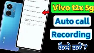 Vivo t2x mobile auto call recording settings | how to record calls in vivo t2x 5g mobile