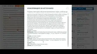 Проверка научной статьи пример1