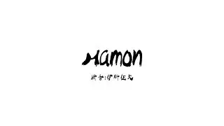 【膜蛤+膜督】Hamon「人力VOCALOID」