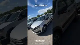 НОВАЯ ЛАДА ГРАНТА КРОСС СЕРЕБРО! СУПЕРСКАЯ ЦЕНА!