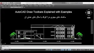 AutoCAD Draw Toolbars Explained with Examples