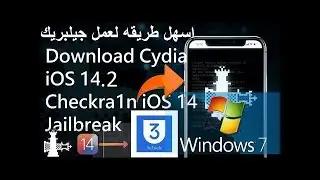 كيف تعمل شكرين جيلبريك على نظام ويندوز دون أي أوامر. (iOS 14.2   Jailbreak Checkra1n Windows)