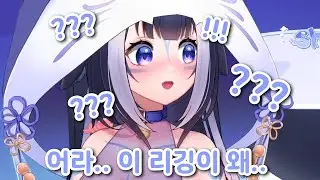대박.. 실수로 다른 리깅 버젼을 공개해버린 릴리