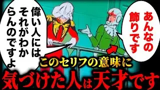 ジオングに脚が無い理由。富野監督『AMBACなんて信じるな』整備員のセリフに込められた本当の意味【ガンダム42話宇宙要塞アバオアクー】【岡田斗司夫】