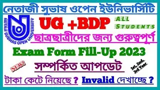 NSOU UG, BDP 2023 Exam Form Fill-Up problem Related Important Information