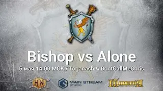 Heroes III. Герои 3. Bishop vs Alone, bo1, группа B, СНГ онлайн. Шаблон Jebus King
