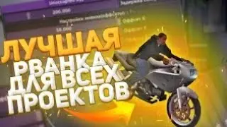 🔥РВАНКА ARIZONA MOBILE/РВАНКА НА САМП МОБАЙЛ/ЧИТЫ АРИЗОНА МОБАЙЛ/Flin/Online RP/Arizona/Рванка/Читы