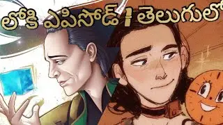 Loki Episode 1 Explained in telugu | Loki Summary in telugu