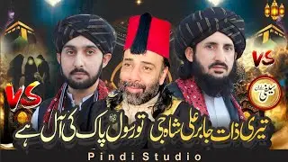 Bhangali Sharif Manqabat - Teri Zaat Jabir Ali Shah G - Syed Abdullah Shah Hamdani - Saifi Brothers