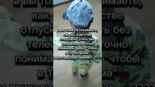 Чувствовали...