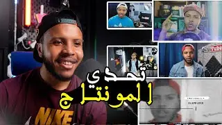 نتائج مسابقة تحدي المونتاج + Giveaway