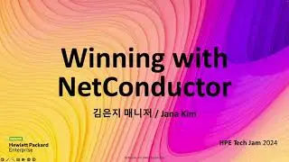 TechJam- 11 Winning with NetConductor 김은지매니저