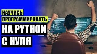 Бесплатные it курсы онлайн ✔ Курсы программирования для начинающих бесплатно