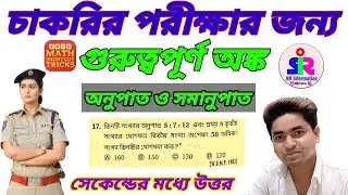 তিনটি সংখ্যার অনুপাত 5:7:12 এবং প্রথম ও তৃতীয় সংখ্যার যোগফল দ্বিতীয় সংখ্যা অপেক্ষা 50 অধিক।...