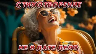 СТИХОТВОРЕНИЕ 